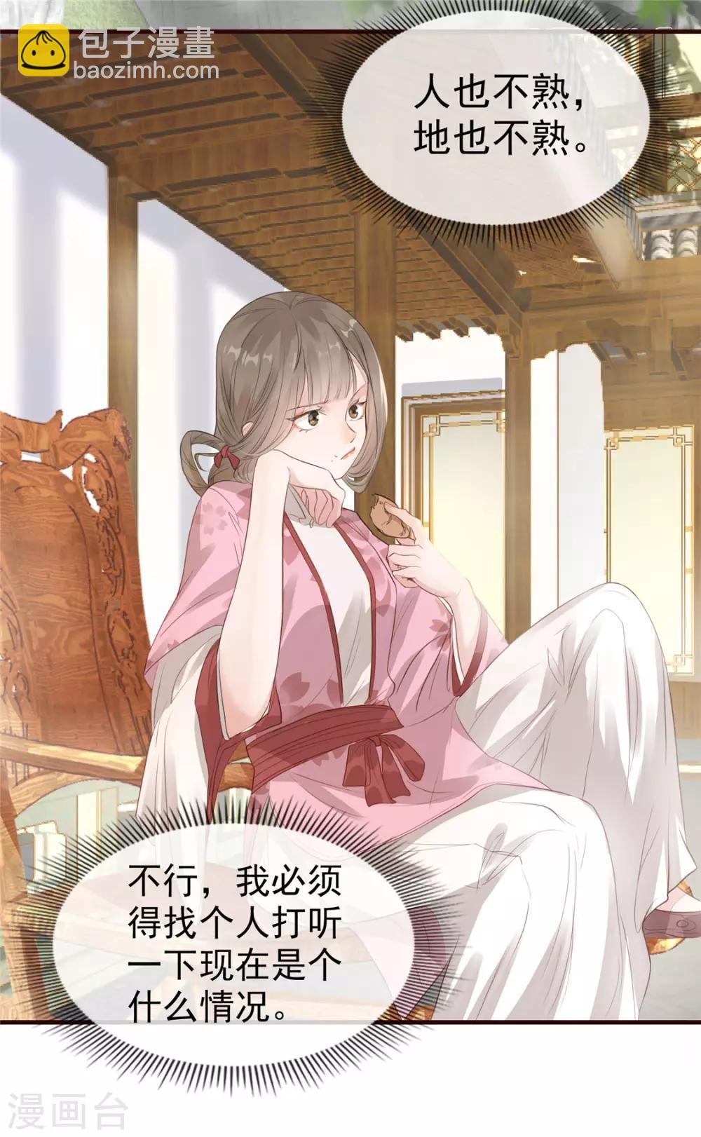 第1话 影后穿越(1/2)-第2话