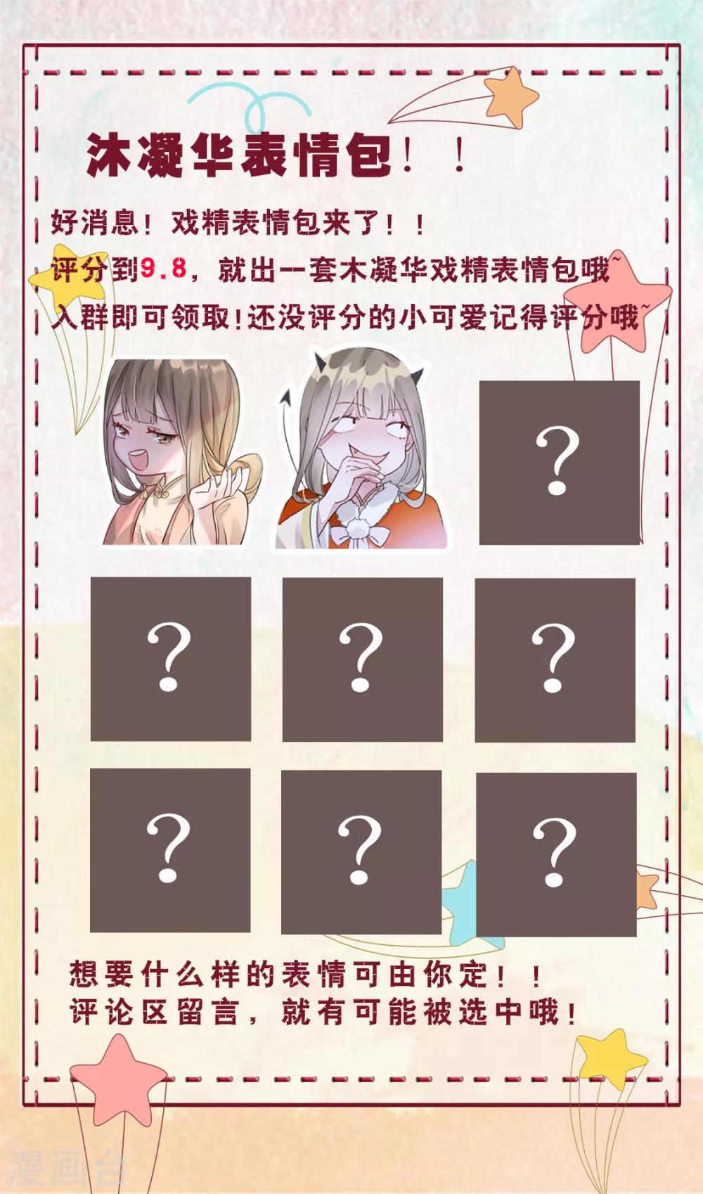 第1话 影后穿越(1/2)-第2话