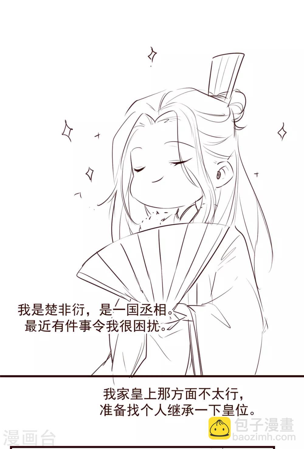 小剧场 拍马屁-第12话