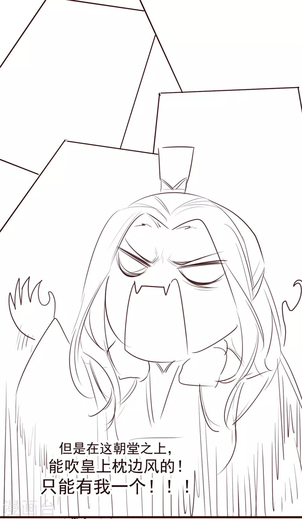 小剧场 拍马屁-第12话