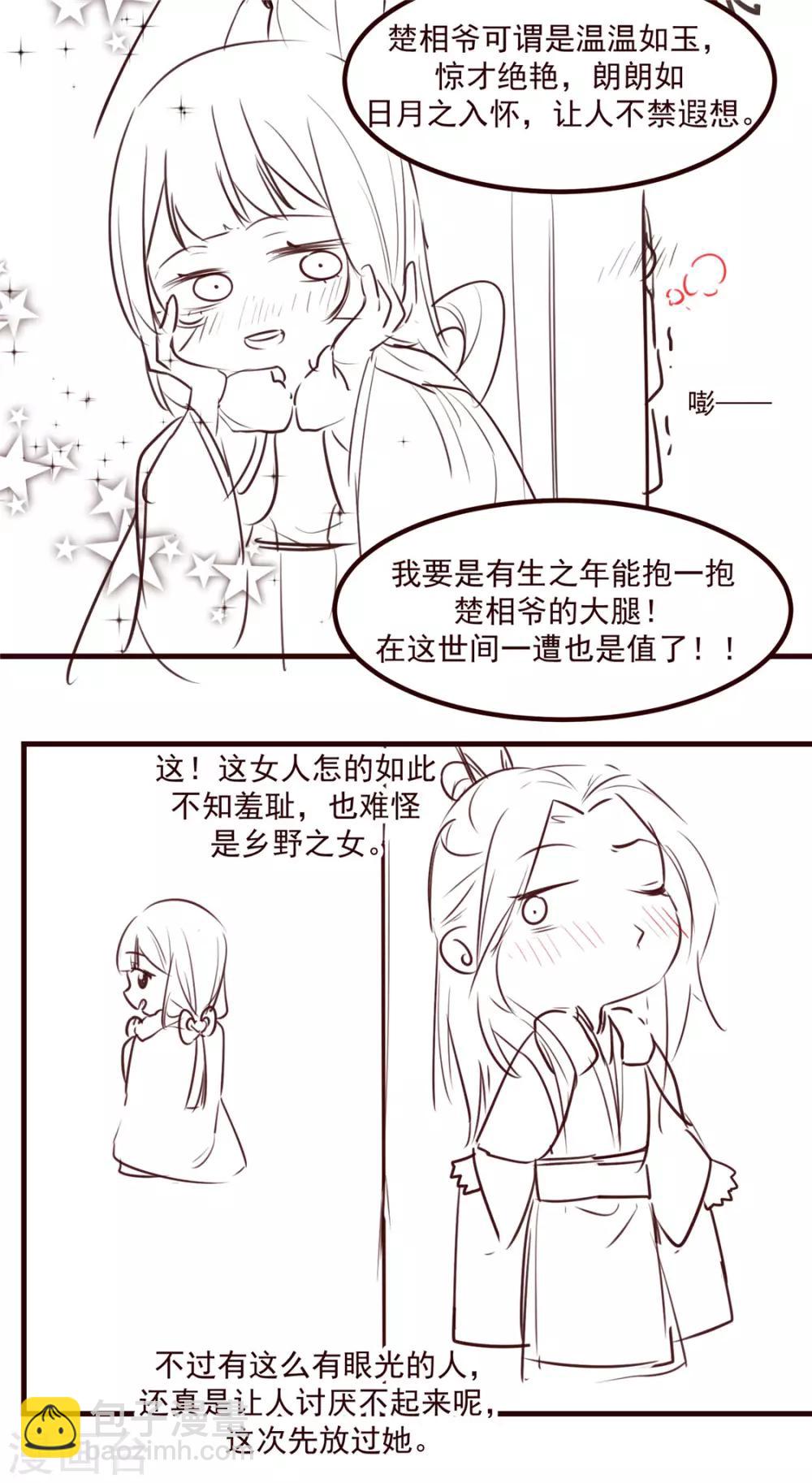 小剧场 拍马屁-第12话