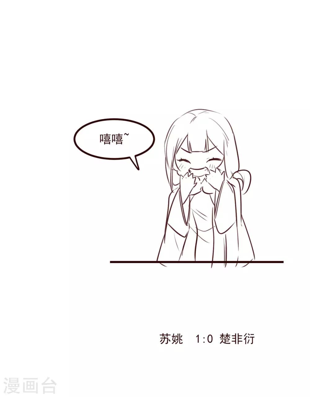 小剧场 拍马屁-第12话