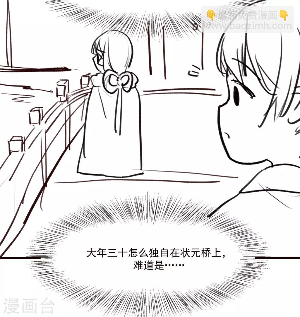 番外 春节特别篇：送礼-第14话