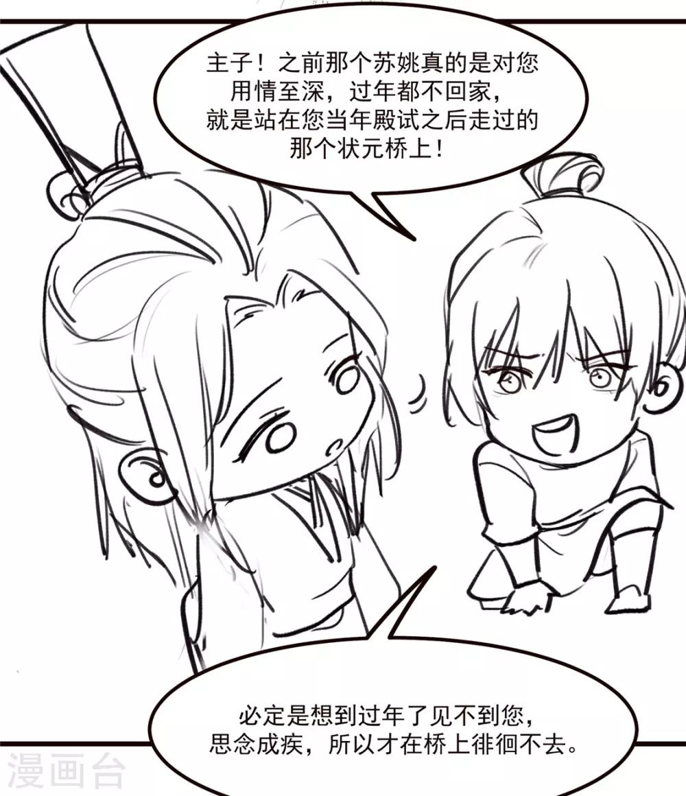 番外 春节特别篇：送礼-第14话