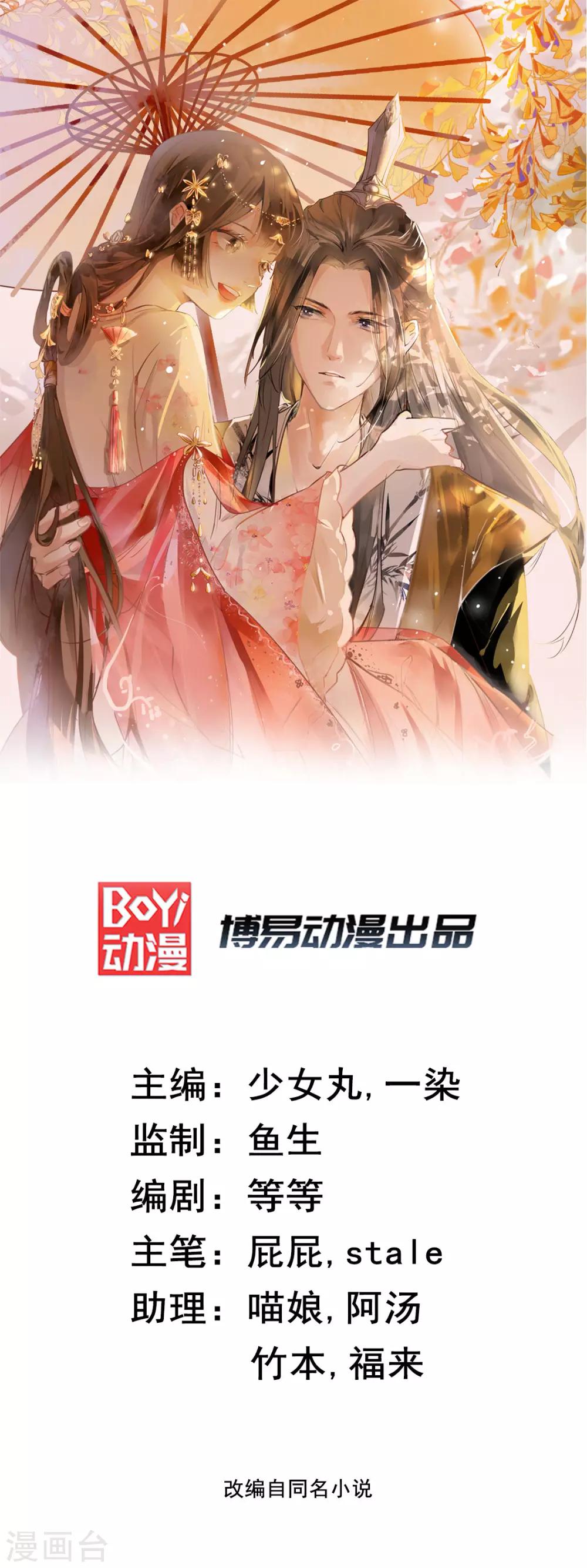 第13话 惊艳献礼-第16话