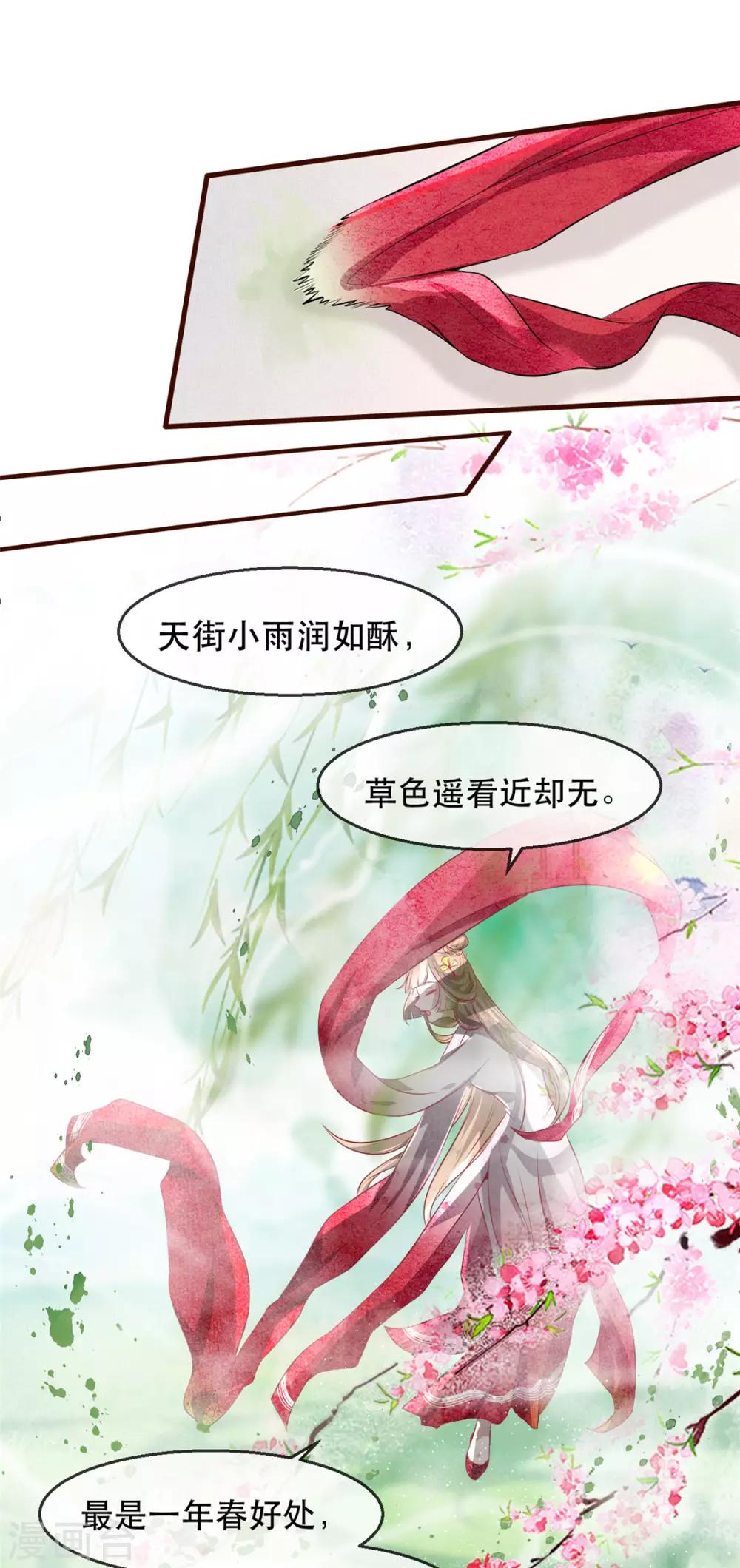 第13话 惊艳献礼-第16话