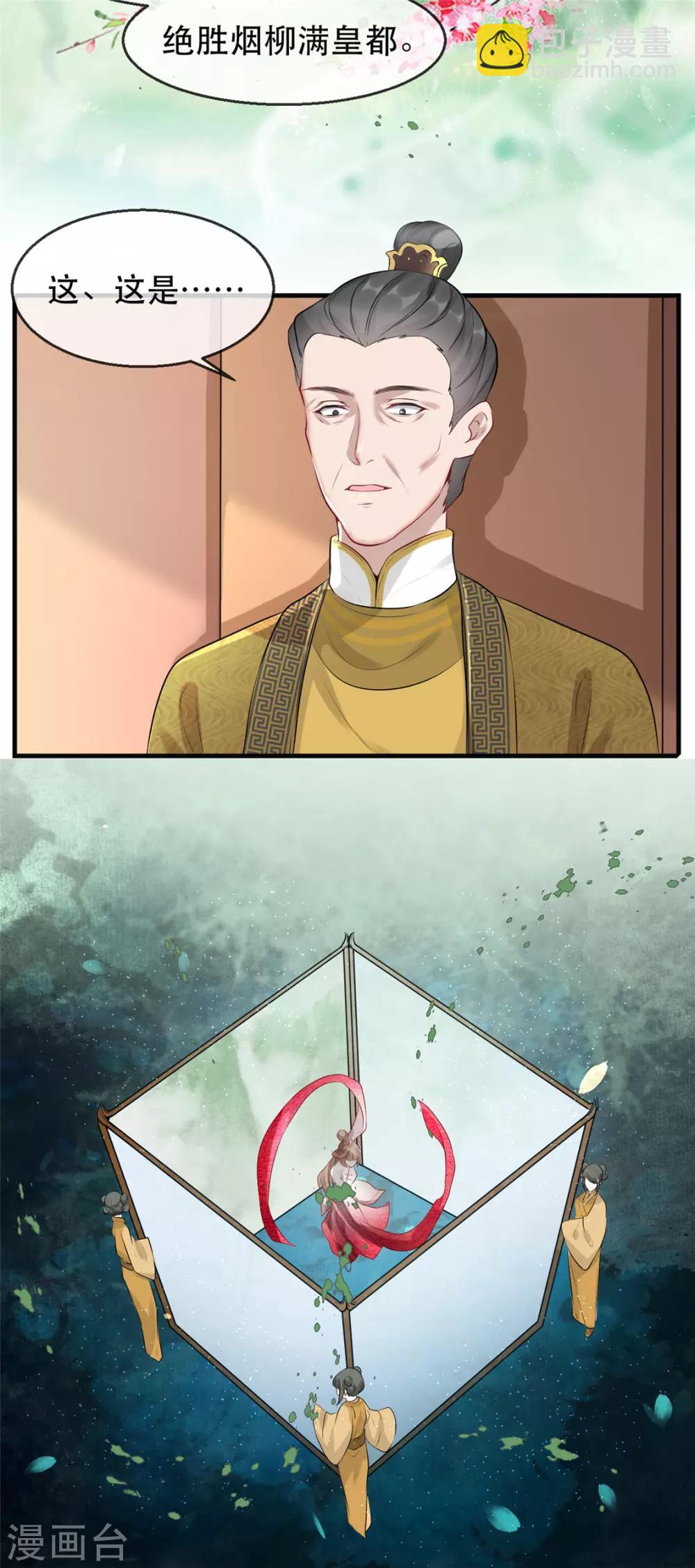 第13话 惊艳献礼-第16话