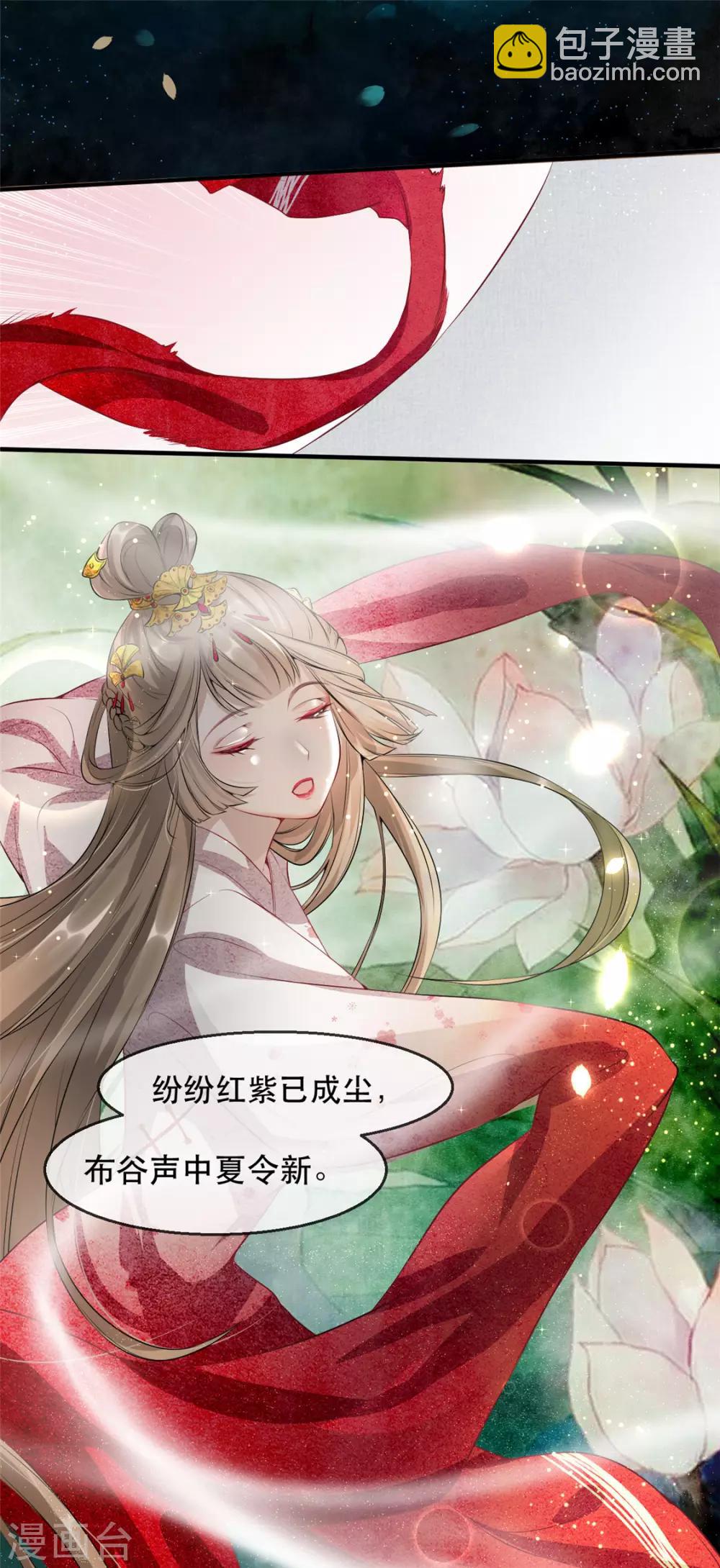 第13话 惊艳献礼-第16话