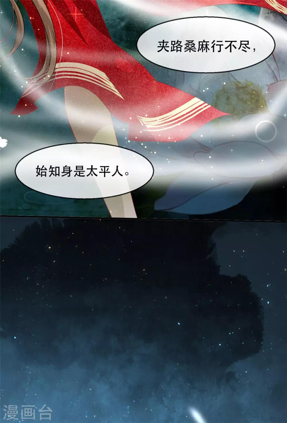 第13话 惊艳献礼-第16话