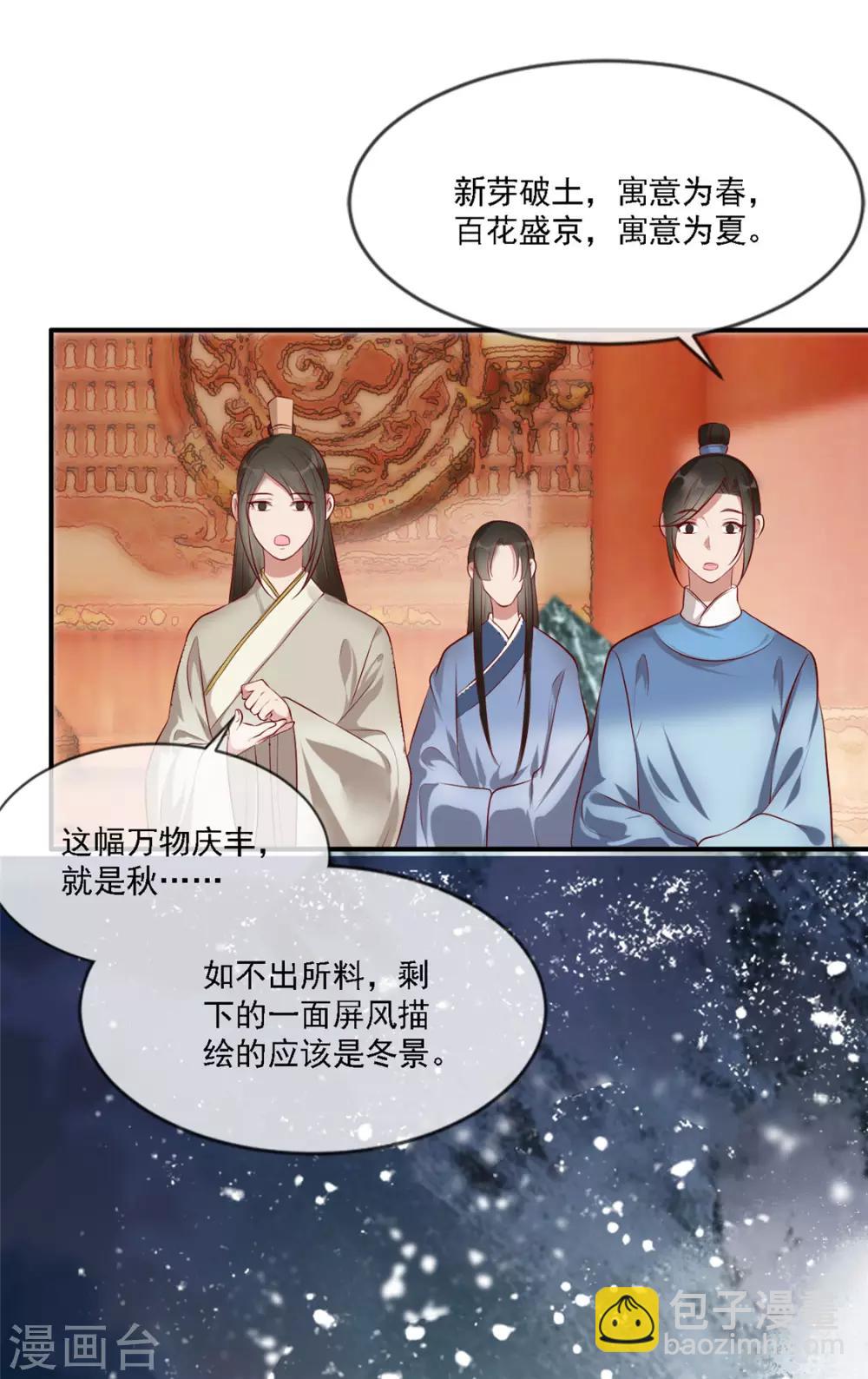 第13话 惊艳献礼-第16话