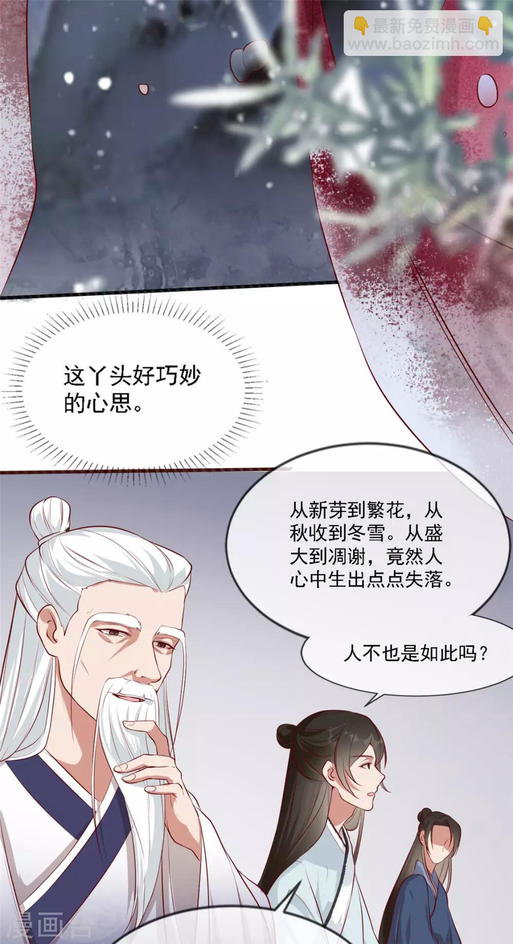 第13话 惊艳献礼-第16话