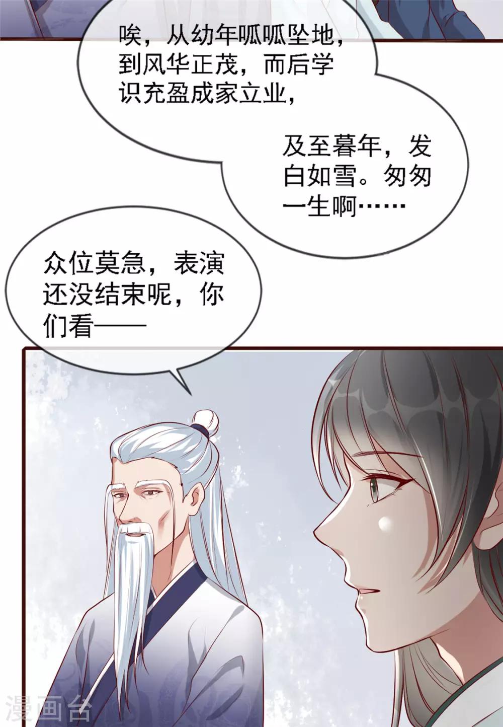 第13话 惊艳献礼-第16话