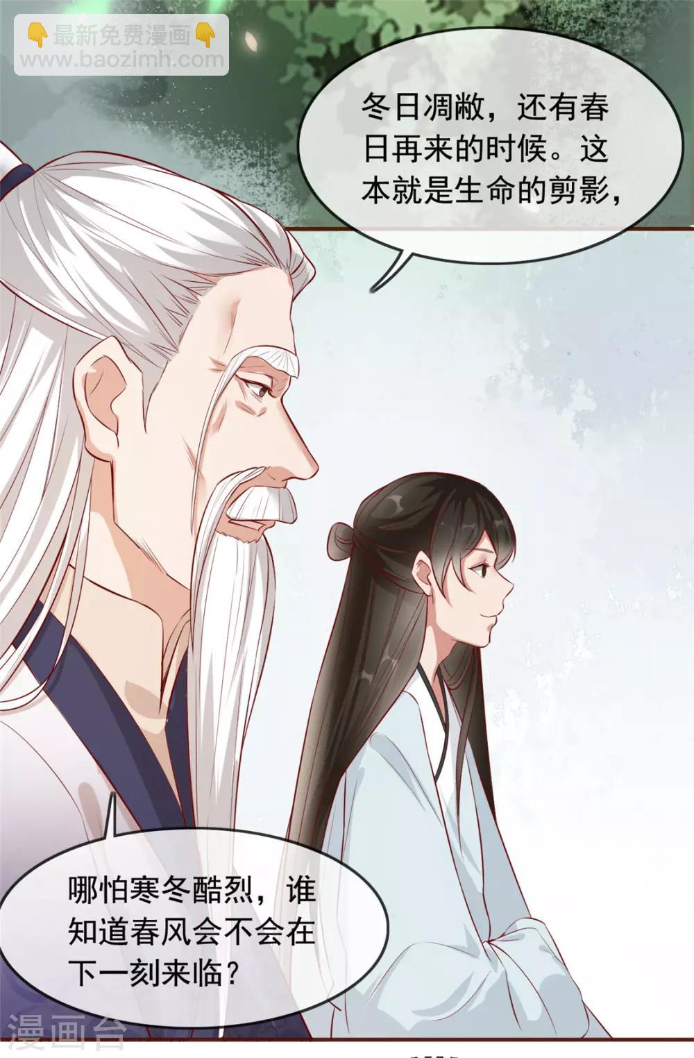 第13话 惊艳献礼-第16话