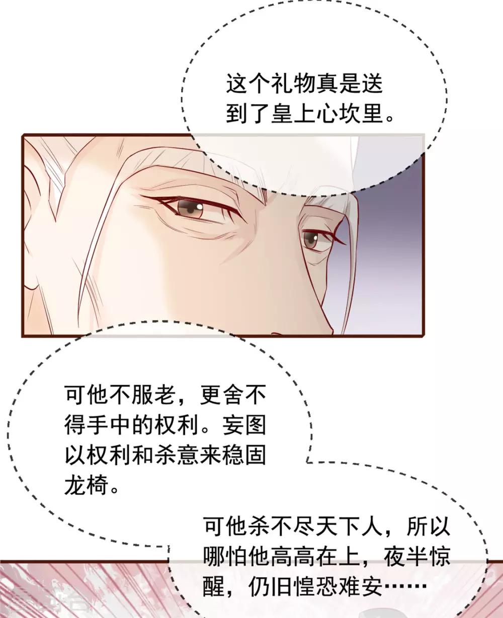 第13话 惊艳献礼-第16话