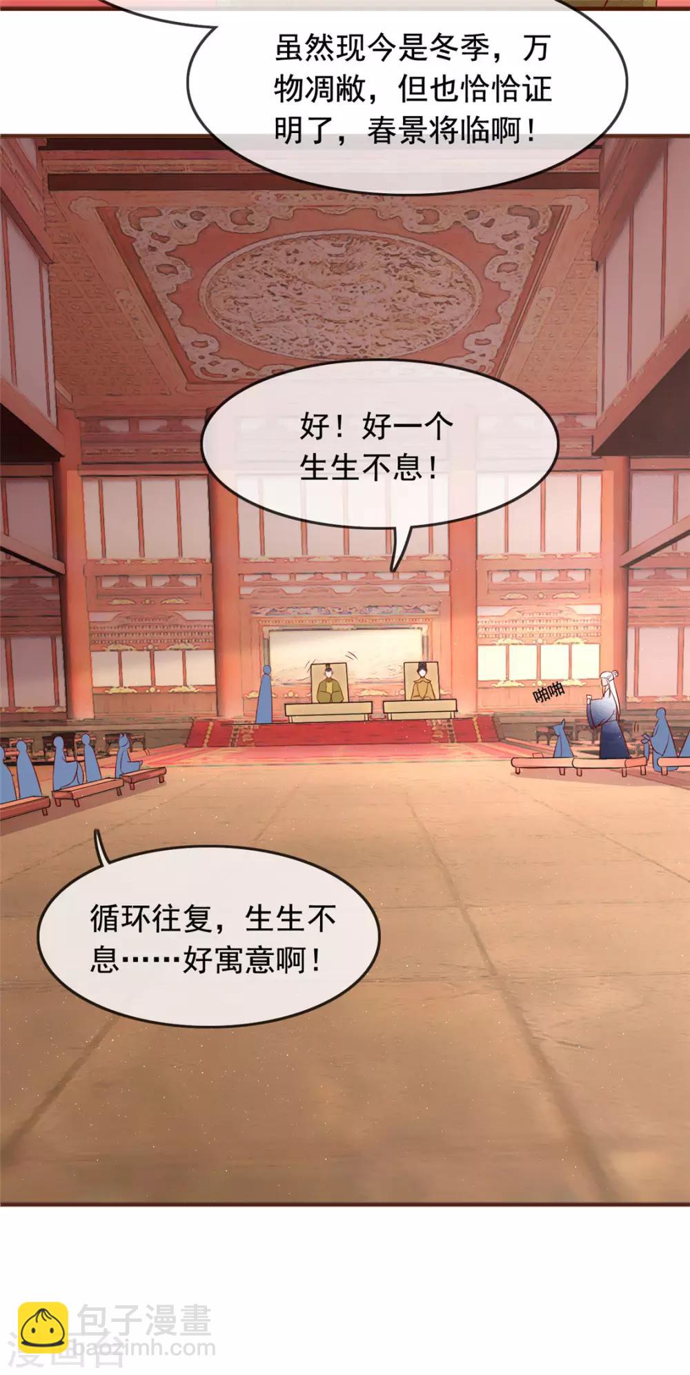 第13话 惊艳献礼-第16话