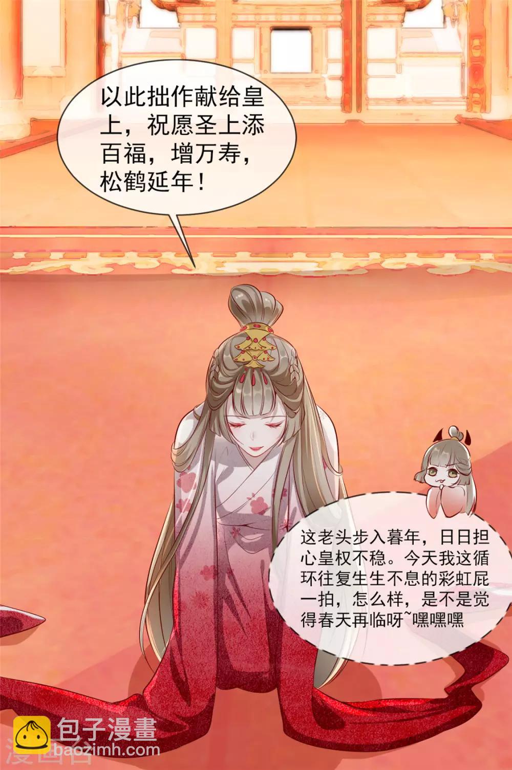 第13话 惊艳献礼-第16话