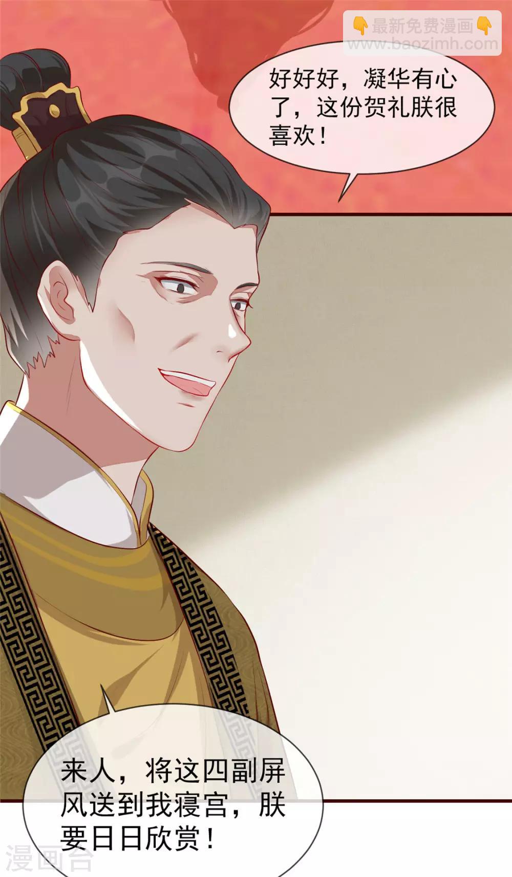 第13话 惊艳献礼-第16话