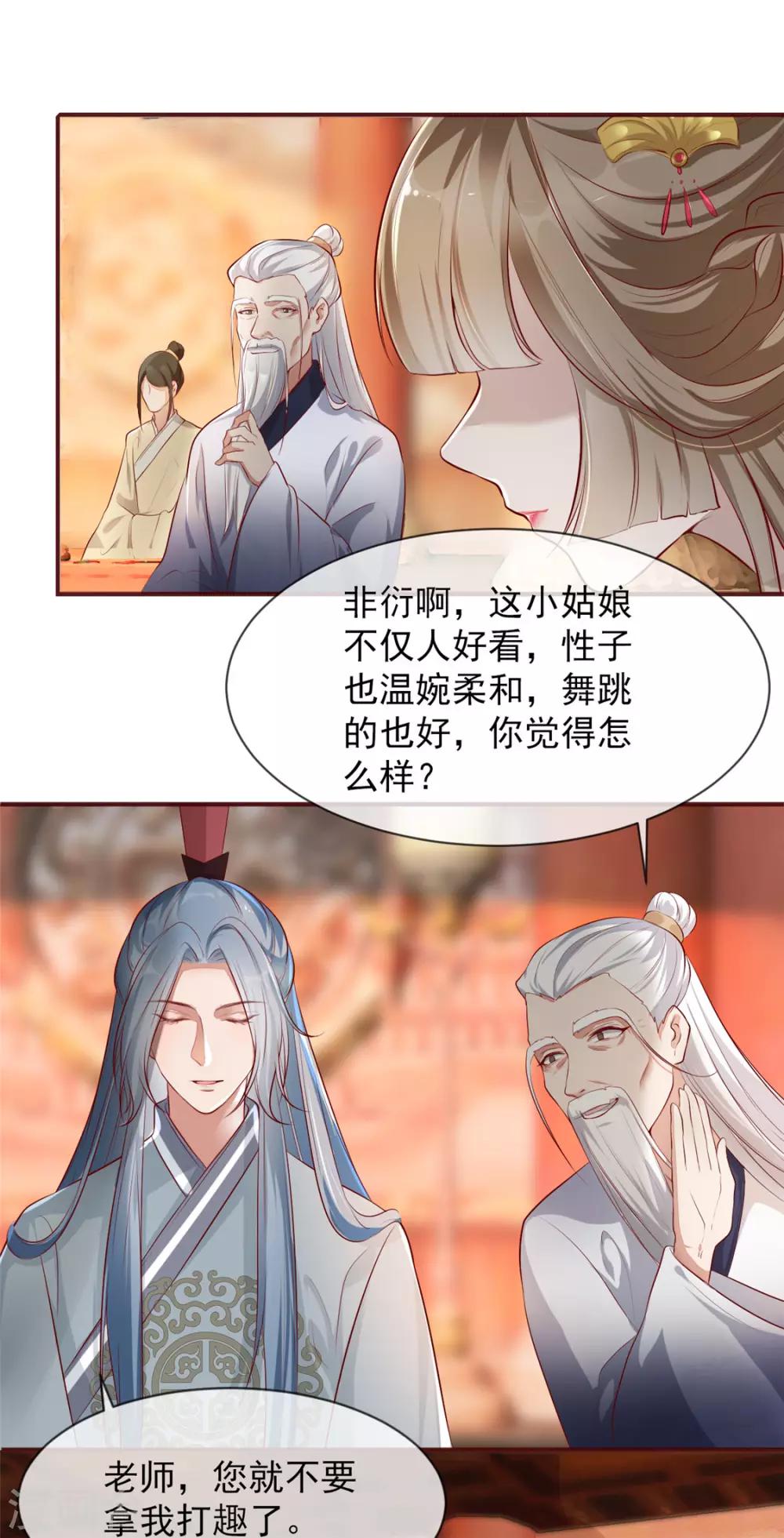 第13话 惊艳献礼-第16话