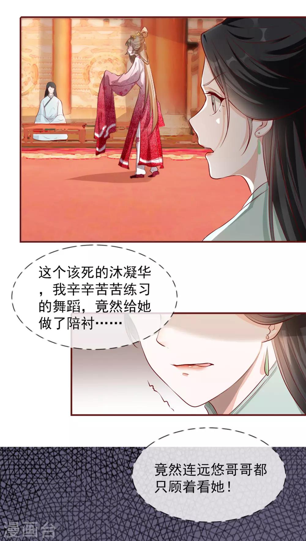 第13话 惊艳献礼-第16话