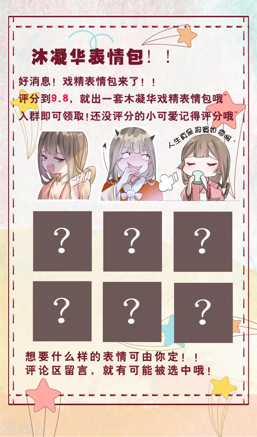 第13话 惊艳献礼-第16话