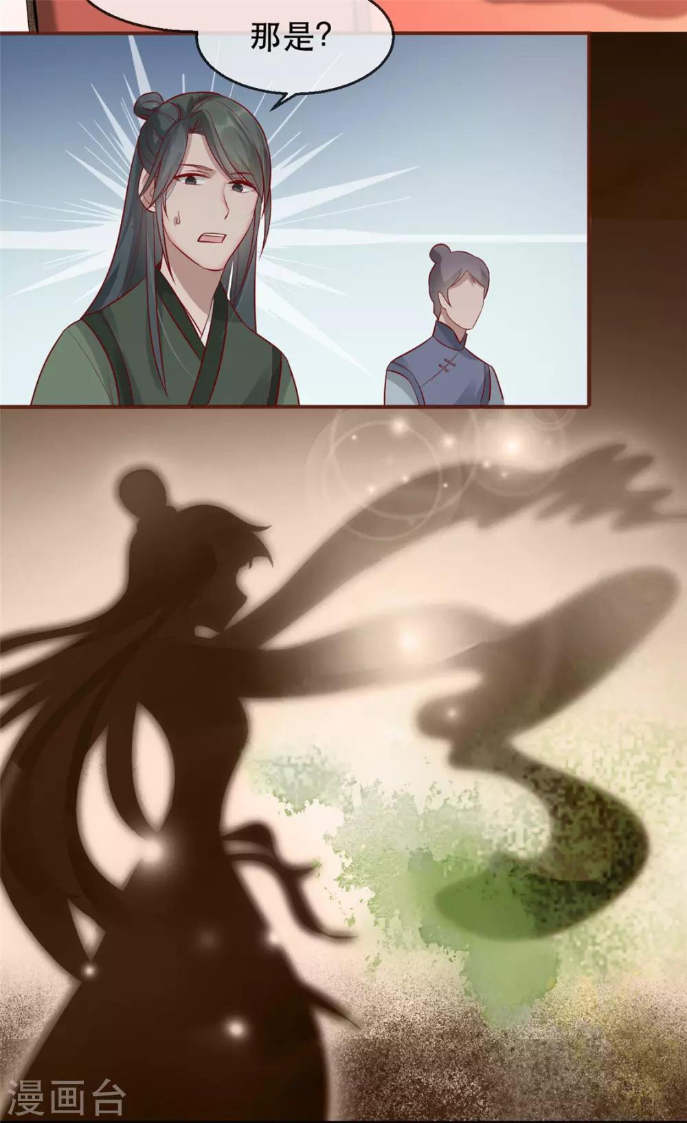 第13话 惊艳献礼-第16话