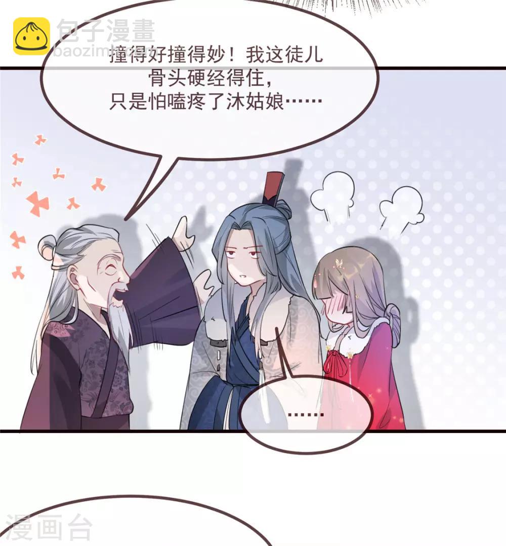 第15话 楚非衍的震撼-第18话