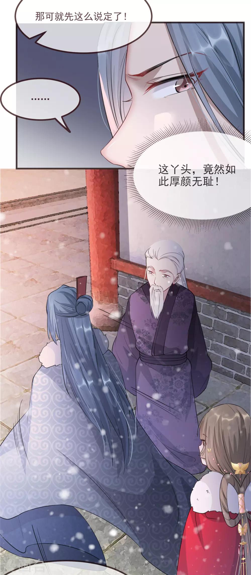 第15话 楚非衍的震撼-第18话