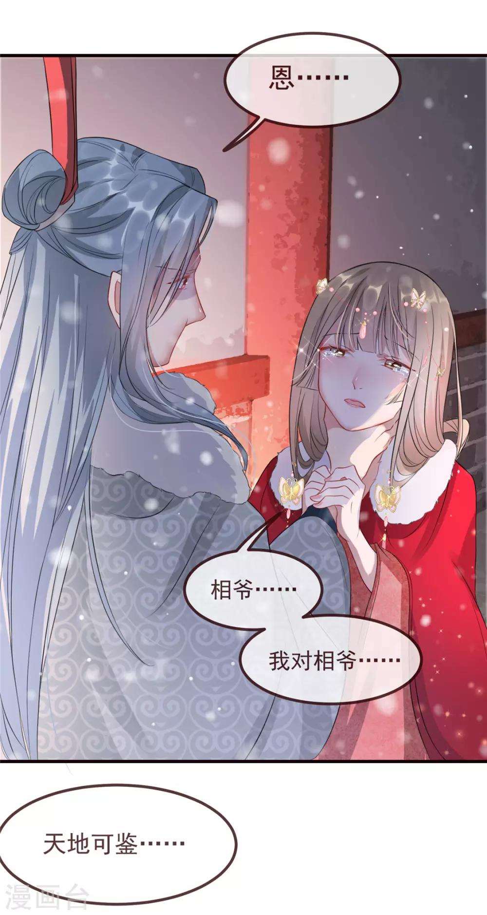 第15话 楚非衍的震撼-第18话