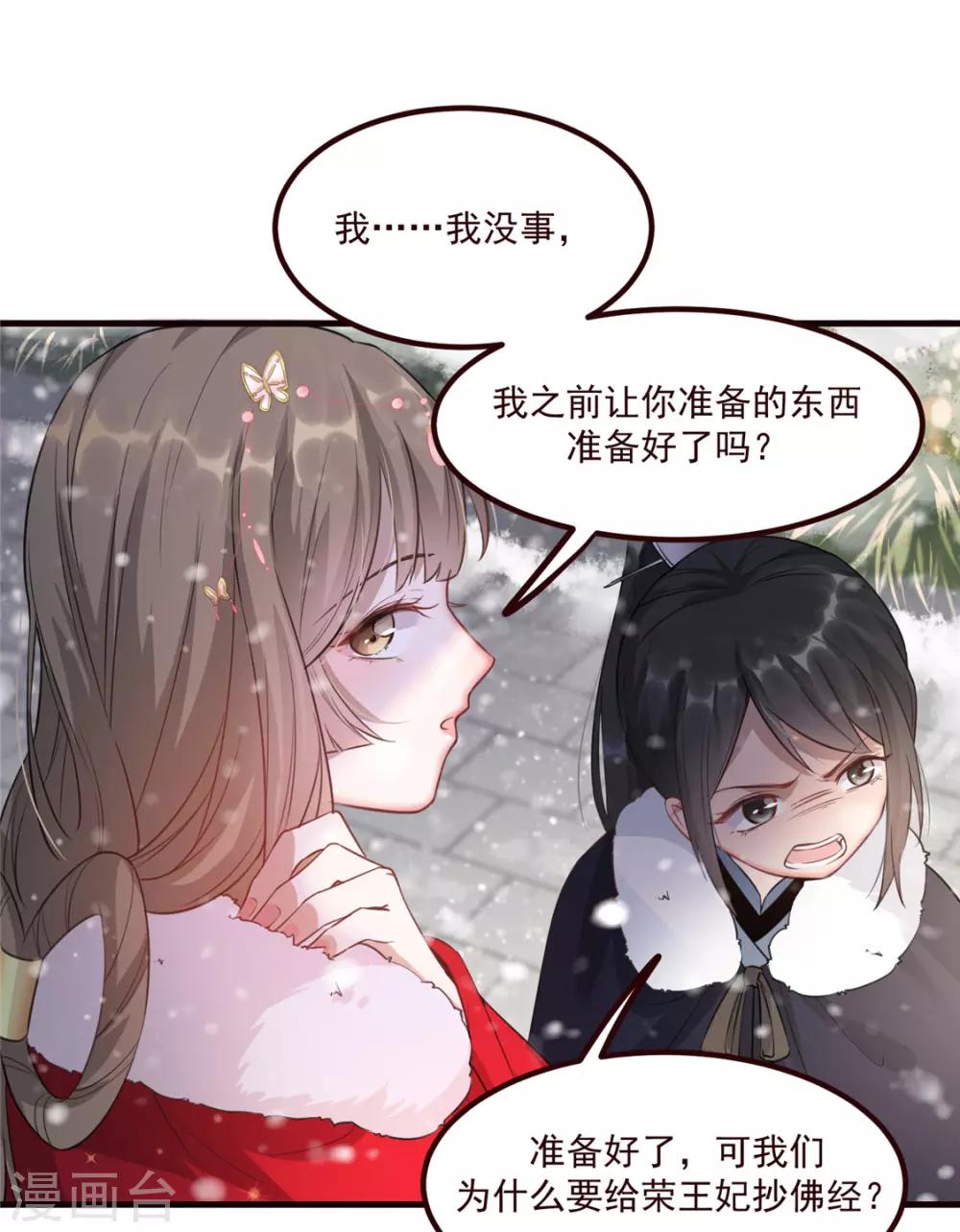 第15话 楚非衍的震撼-第18话