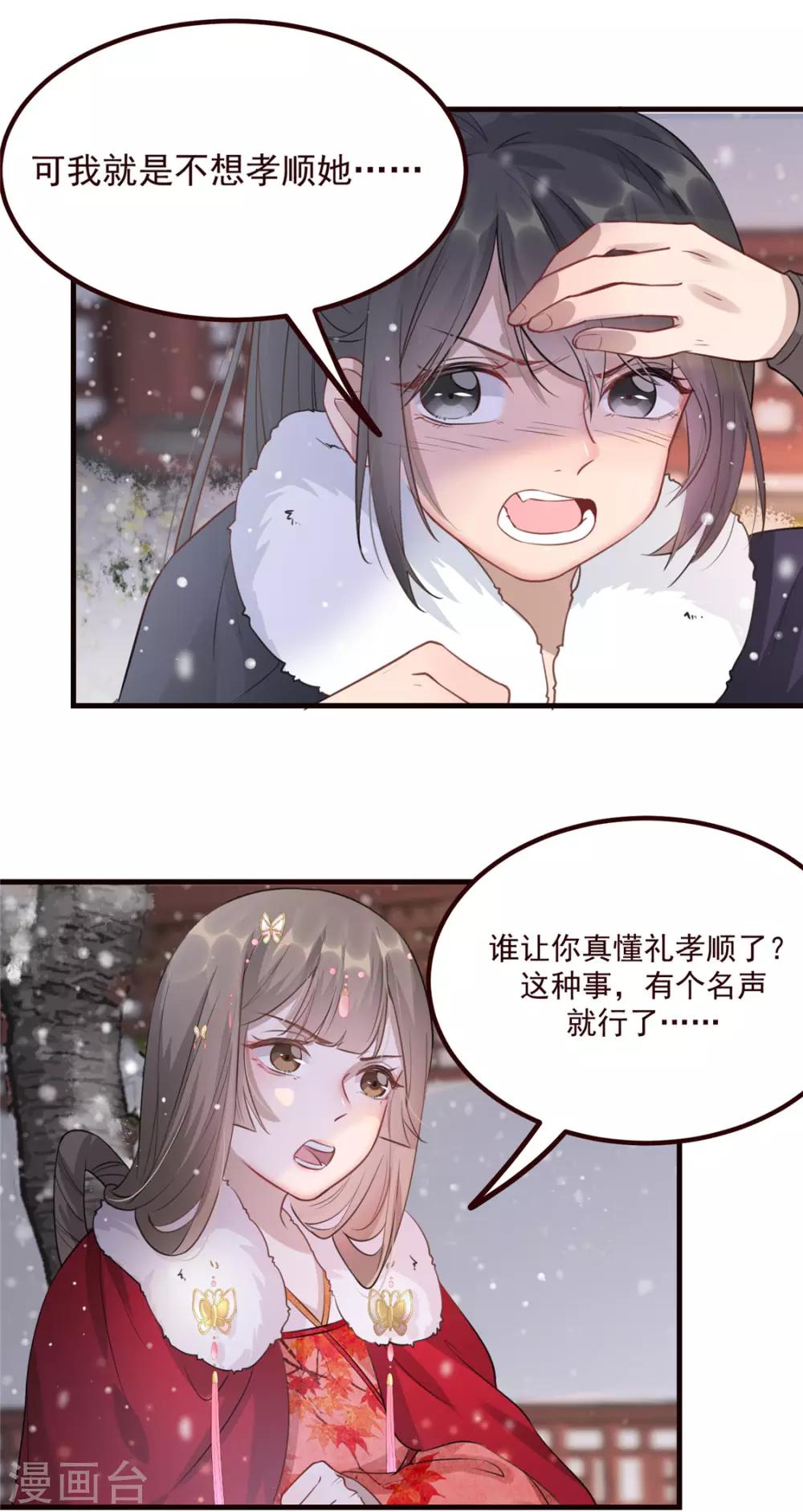 第15话 楚非衍的震撼-第18话