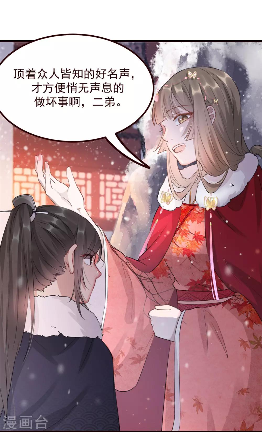 第15话 楚非衍的震撼-第18话