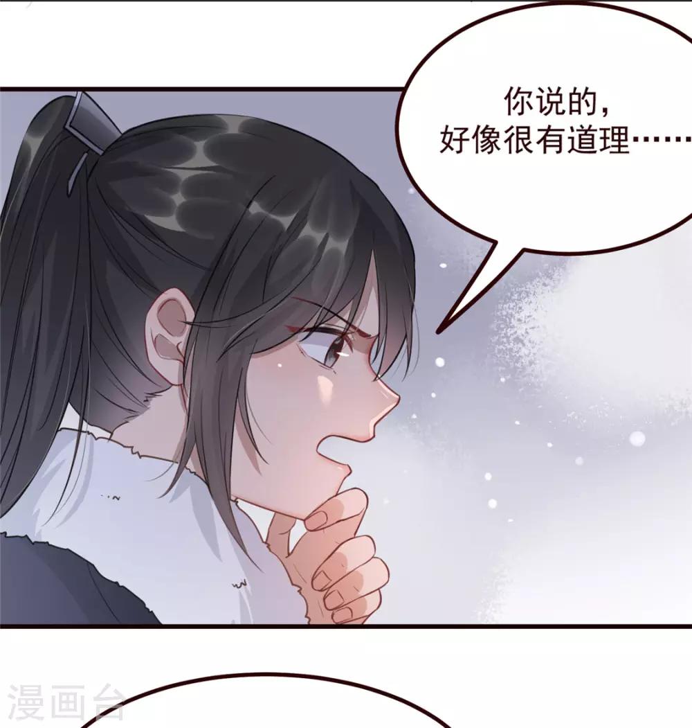 第15话 楚非衍的震撼-第18话