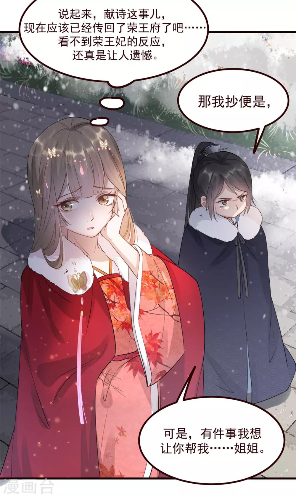 第15话 楚非衍的震撼-第18话