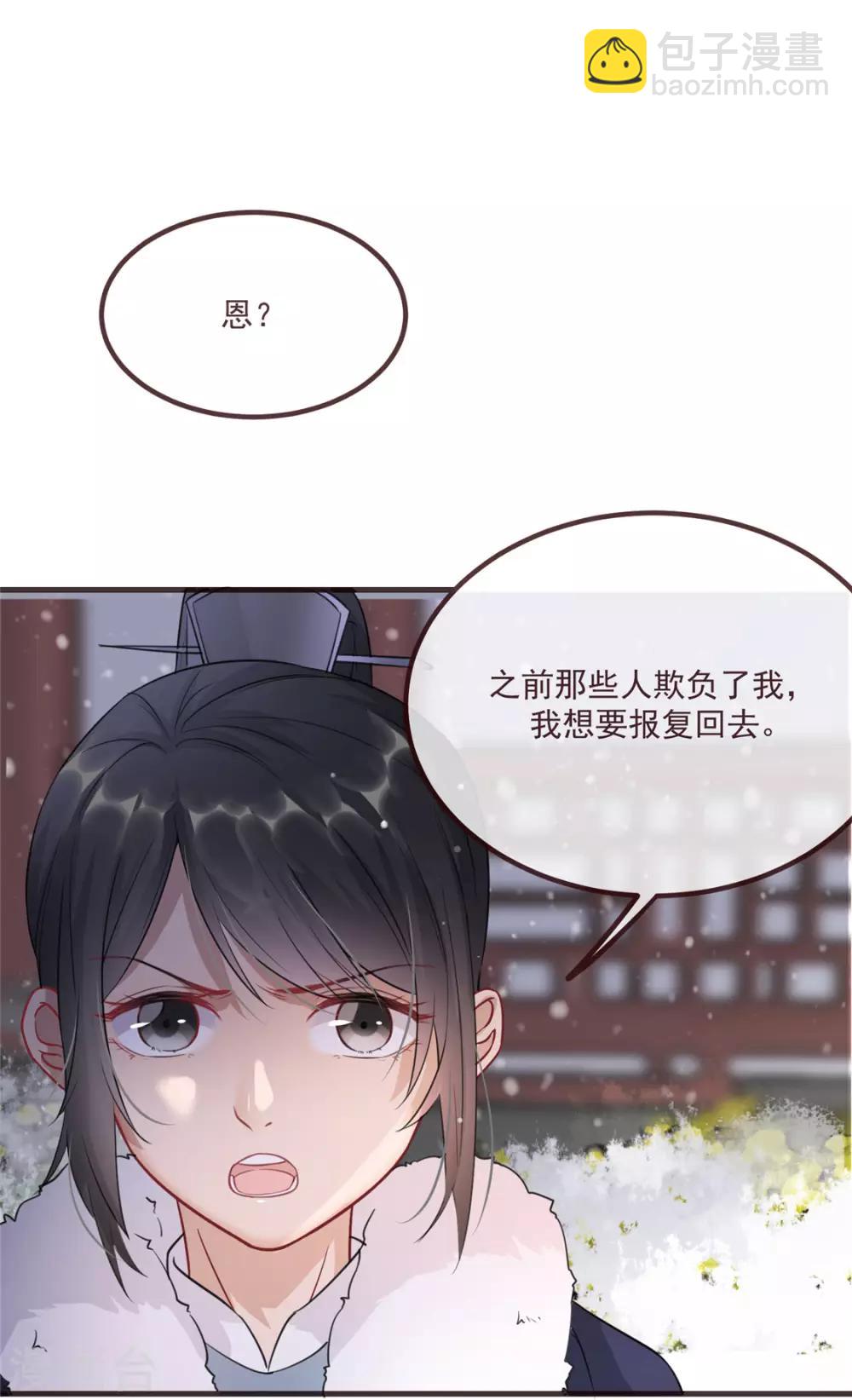 第15话 楚非衍的震撼-第18话