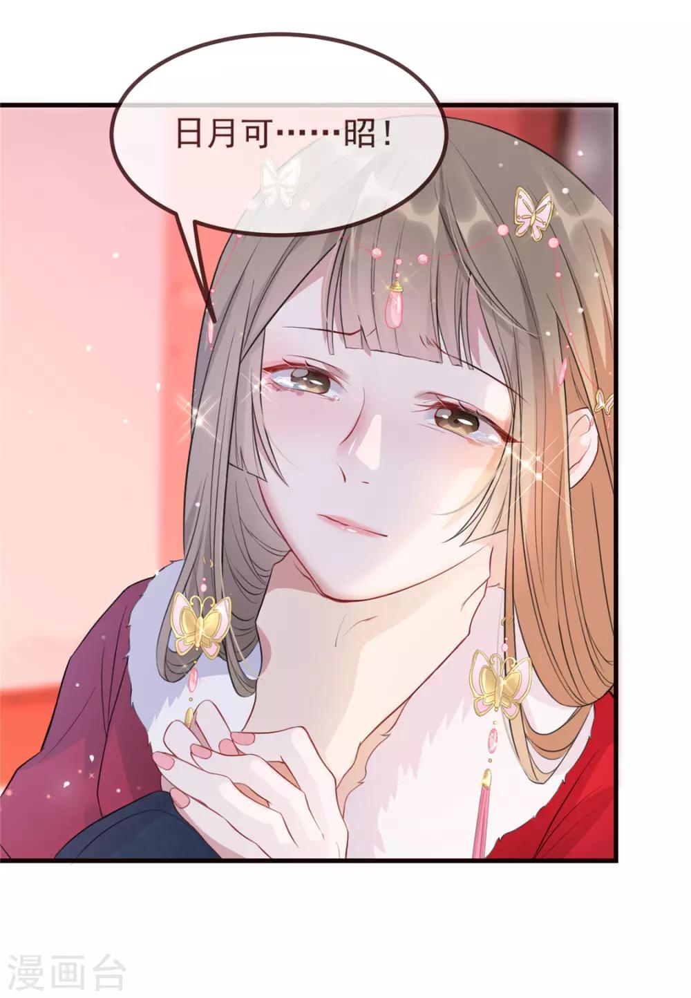 第15话 楚非衍的震撼-第18话