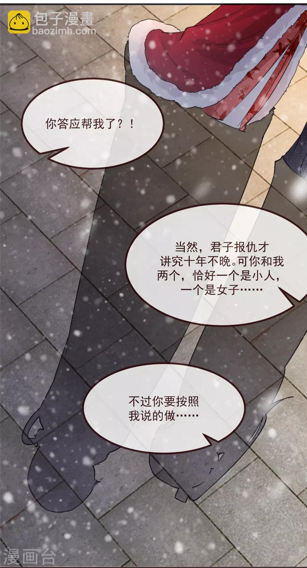 第15话 楚非衍的震撼-第18话