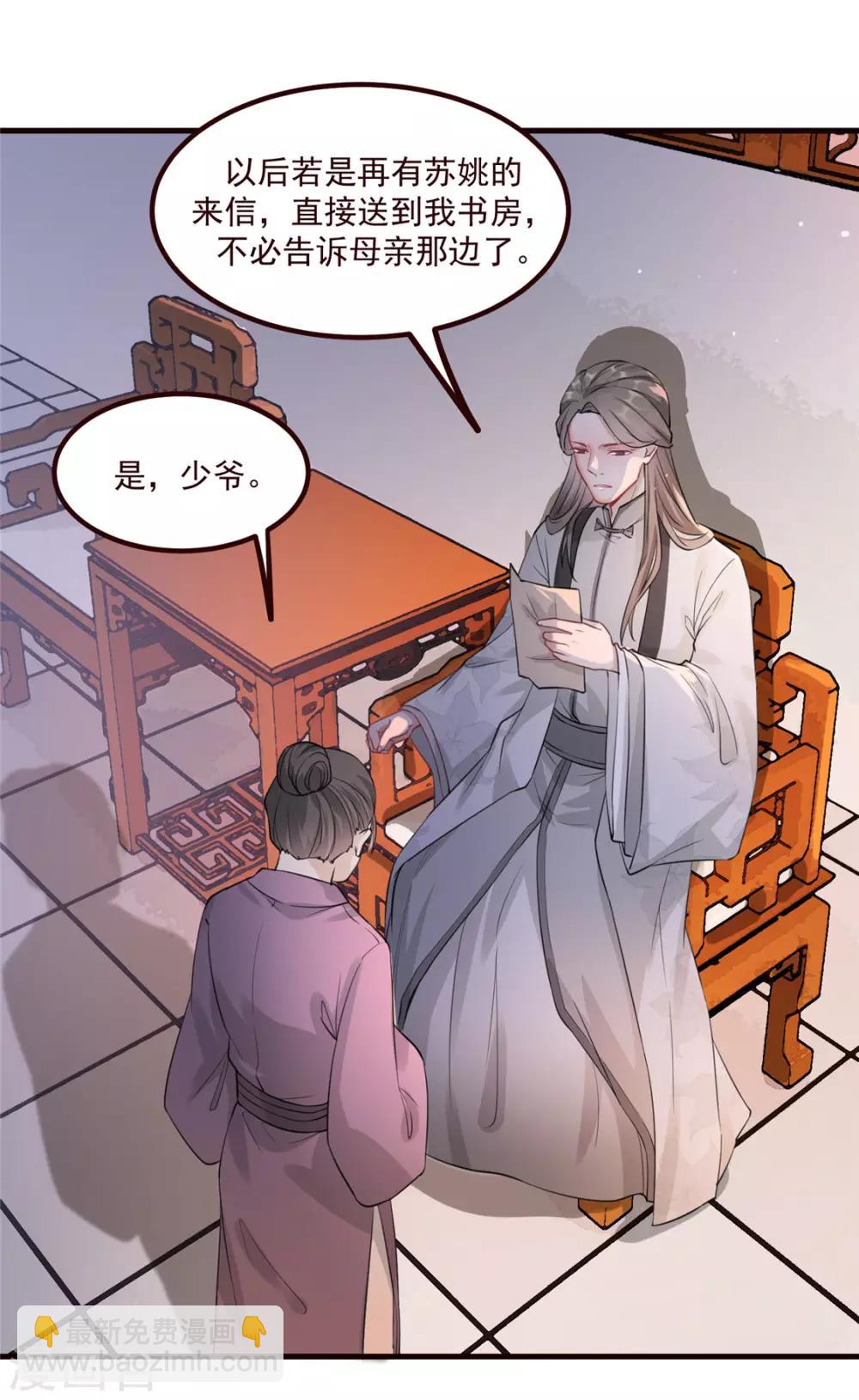 第15话 楚非衍的震撼-第18话