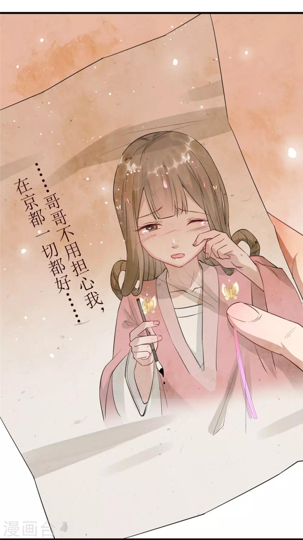 第15话 楚非衍的震撼-第18话