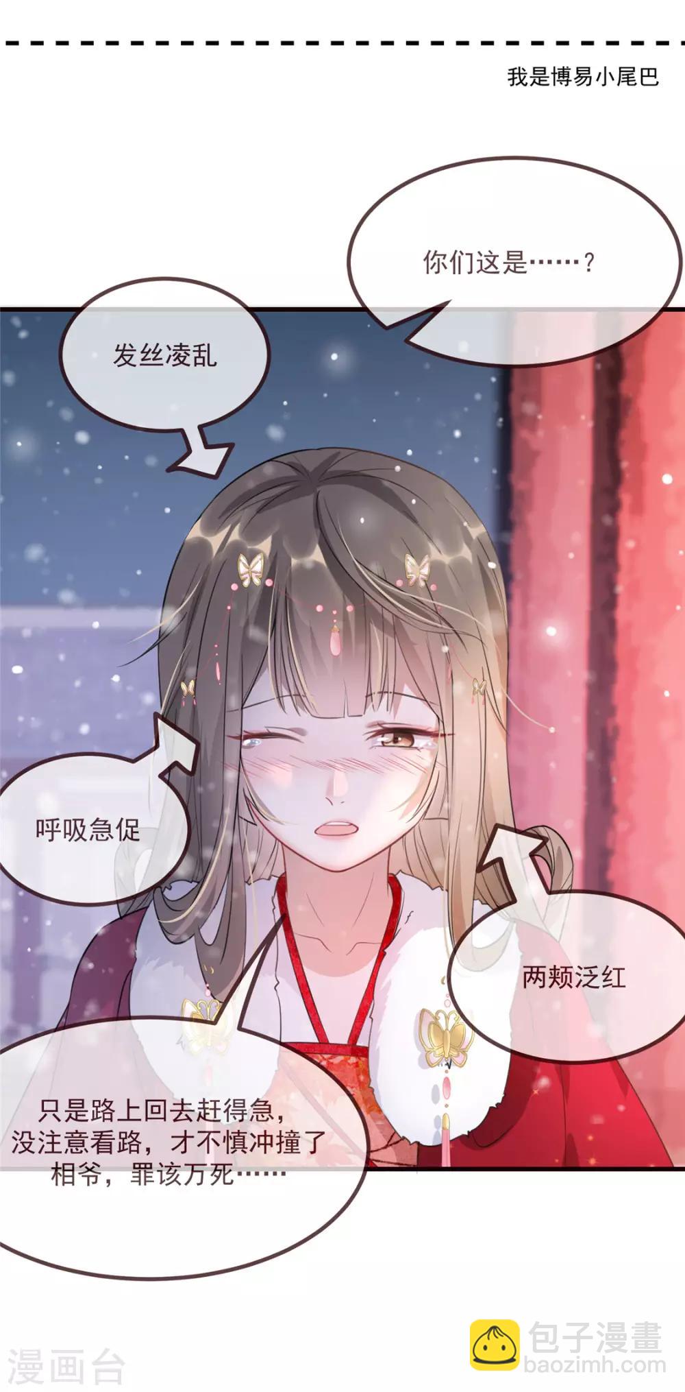 第15话 楚非衍的震撼-第18话