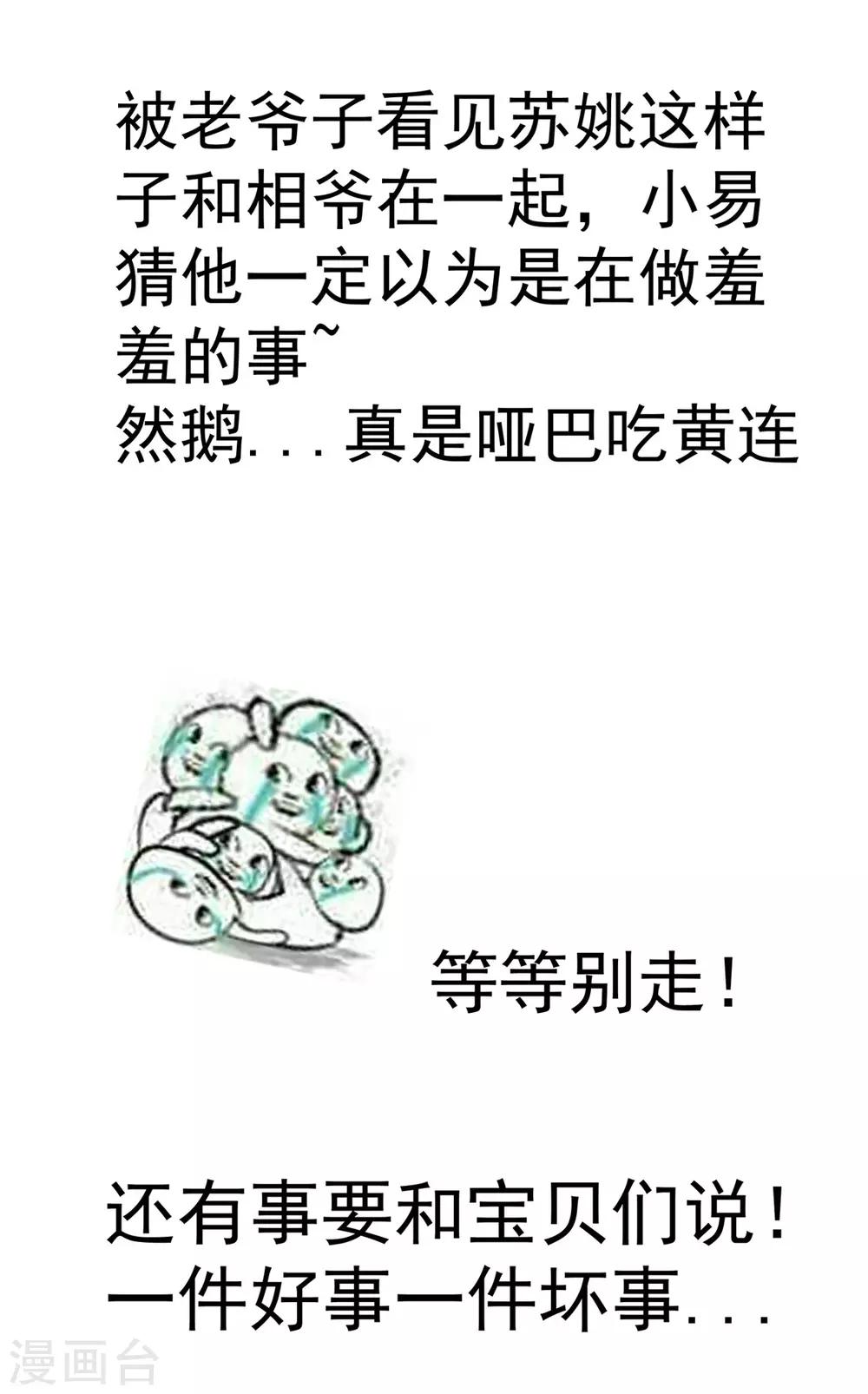 第15话 楚非衍的震撼-第18话