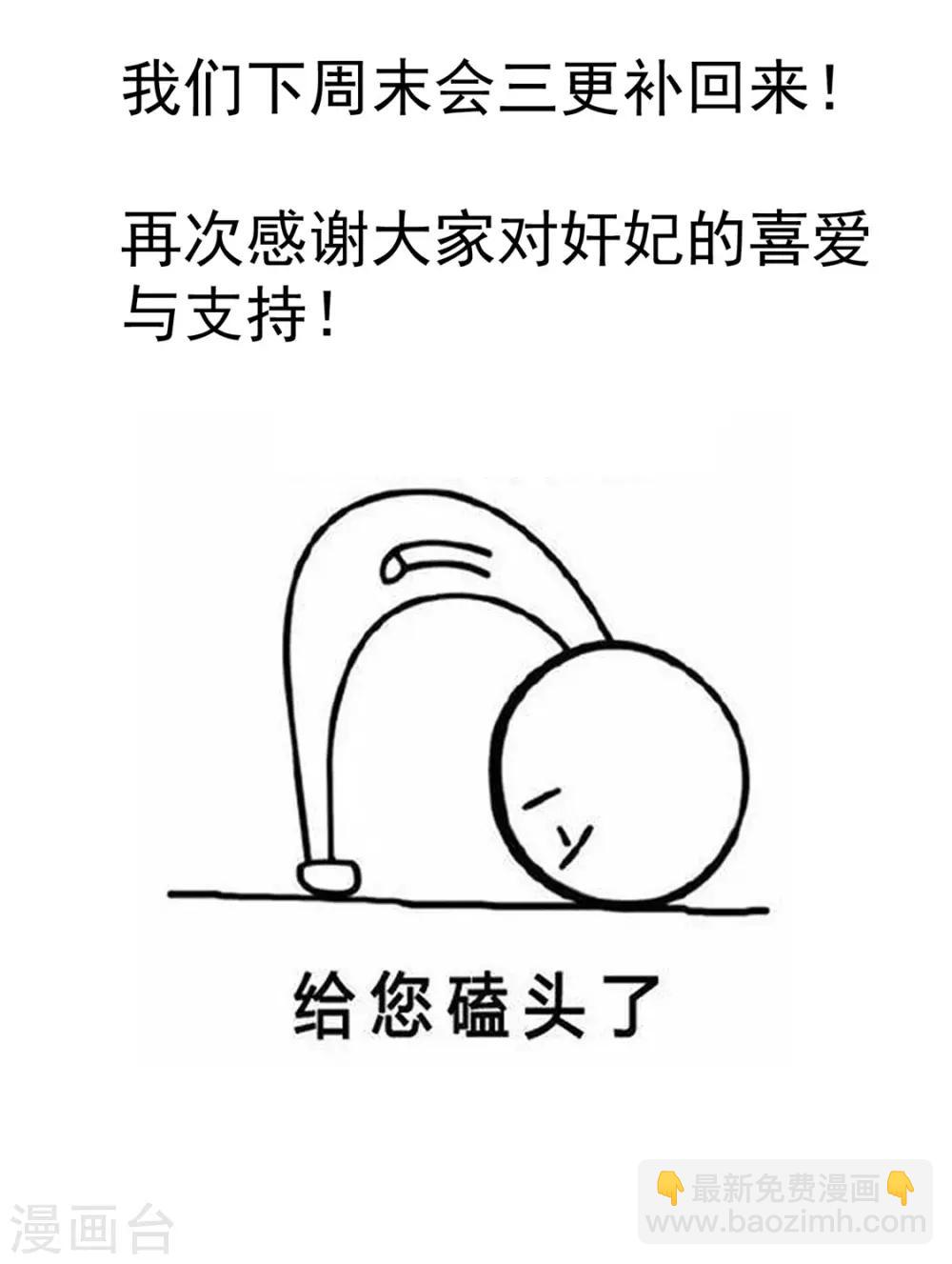 第15话 楚非衍的震撼-第18话