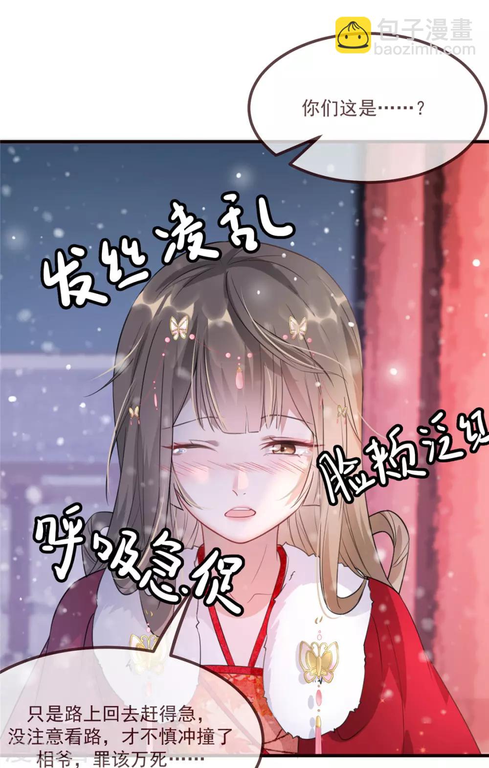 第15话 楚非衍的震撼-第18话