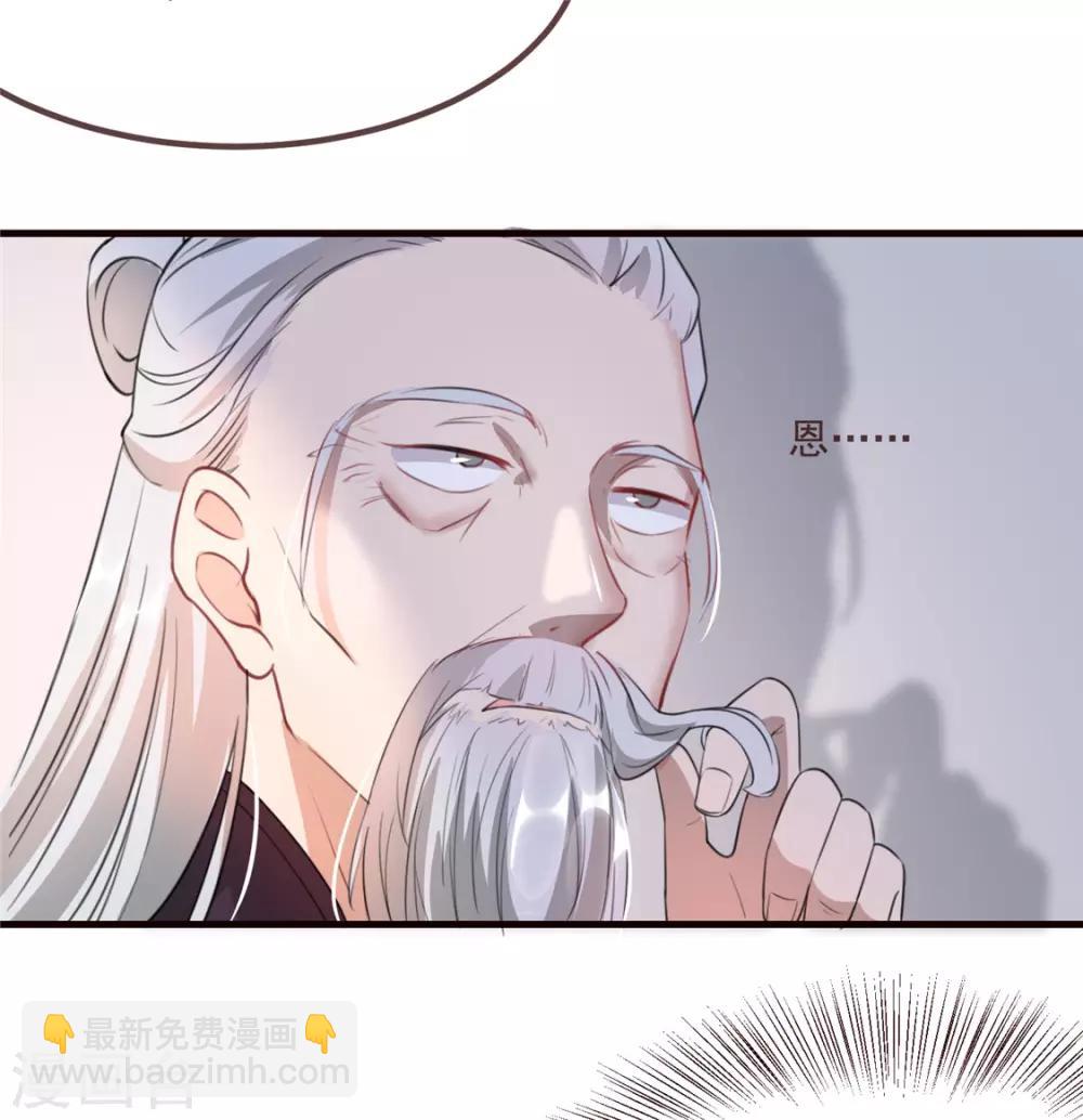 第15话 楚非衍的震撼-第18话