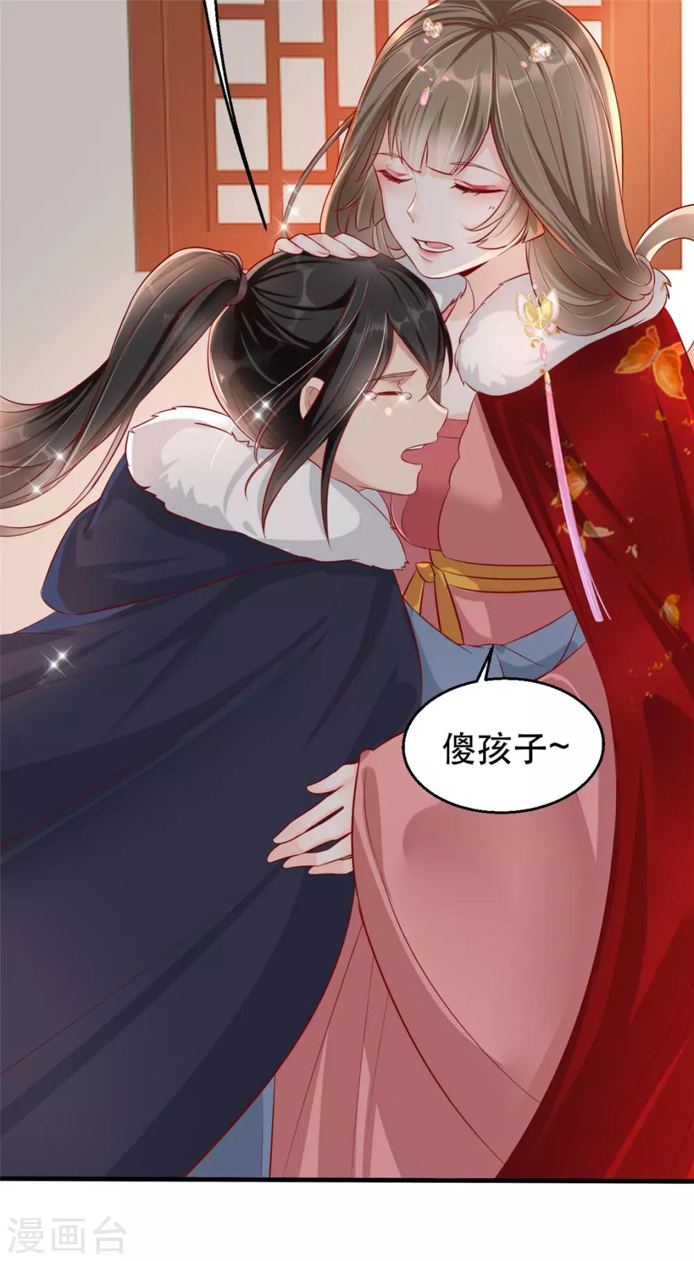 第17话 月下邂逅-第20话