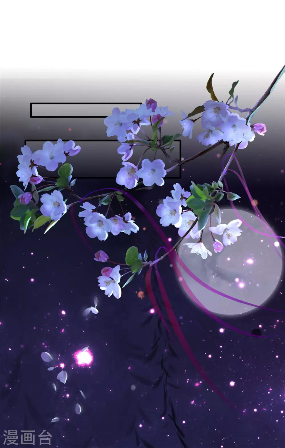 第17话 月下邂逅-第20话