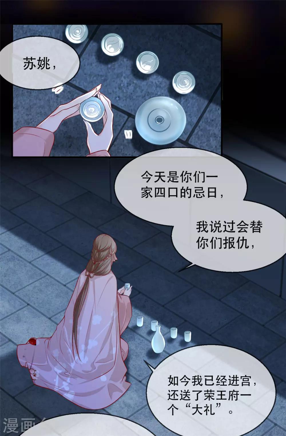 第17话 月下邂逅-第20话