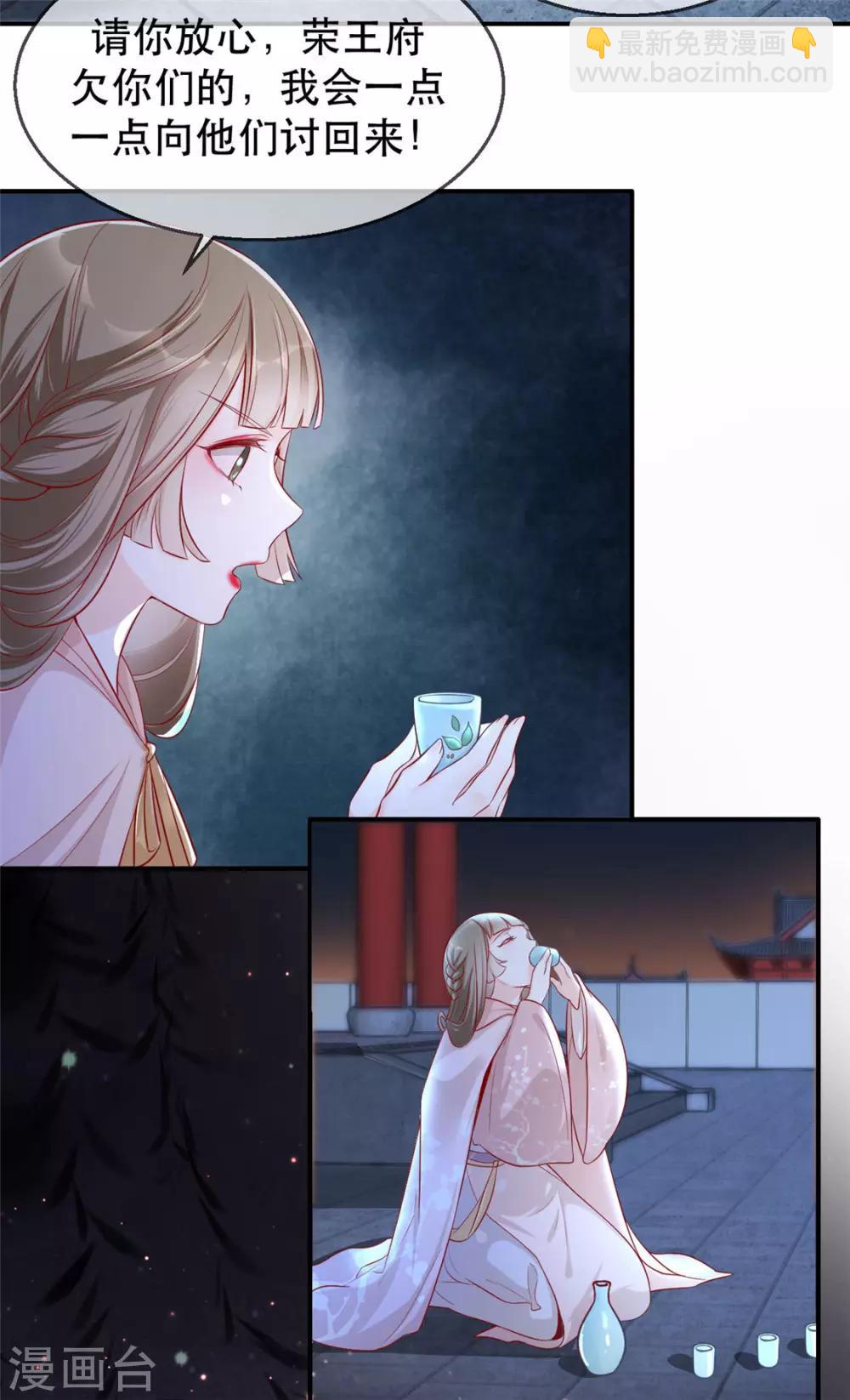 第17话 月下邂逅-第20话