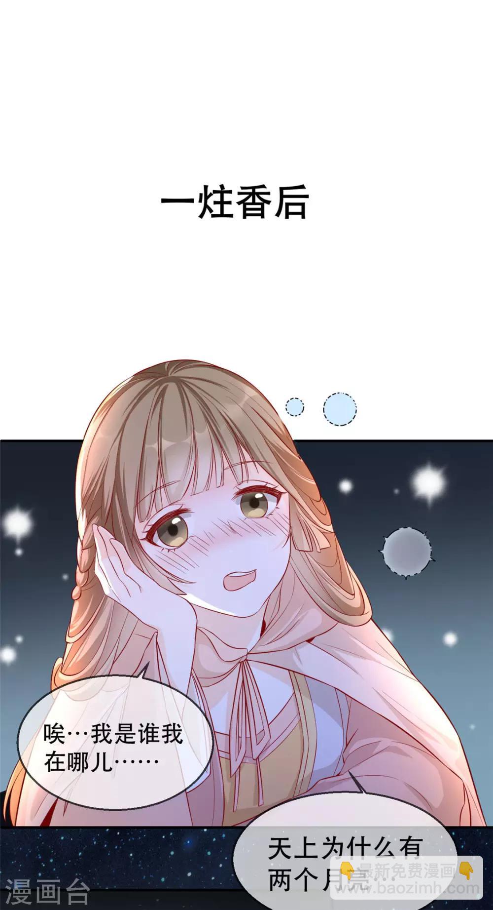 第17话 月下邂逅-第20话