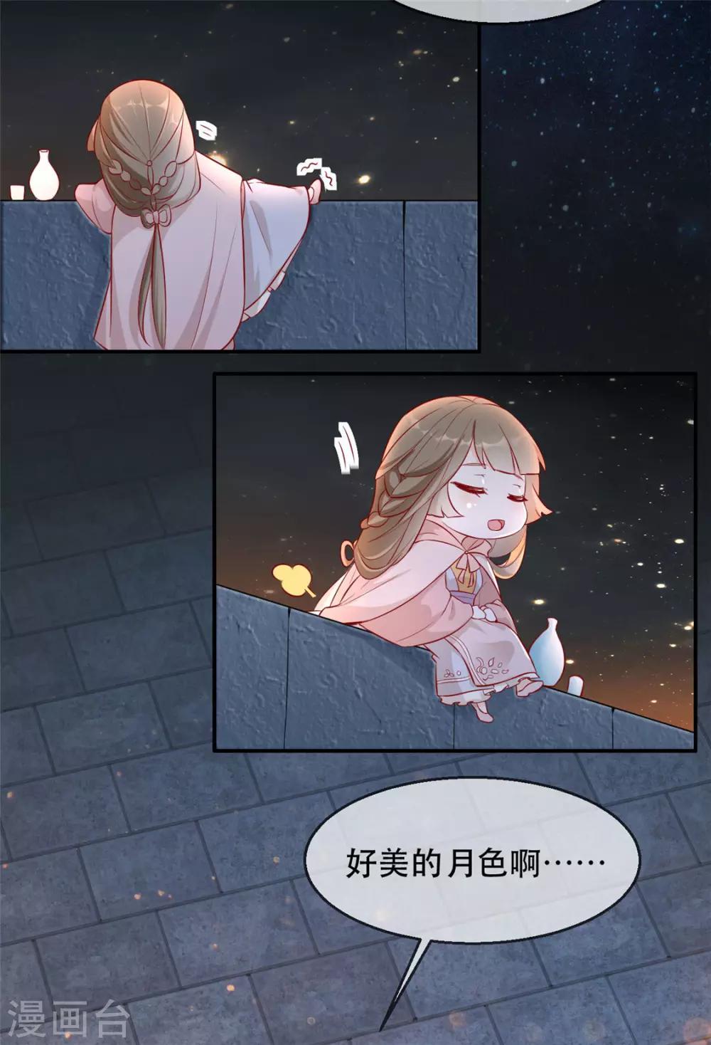 第17话 月下邂逅-第20话