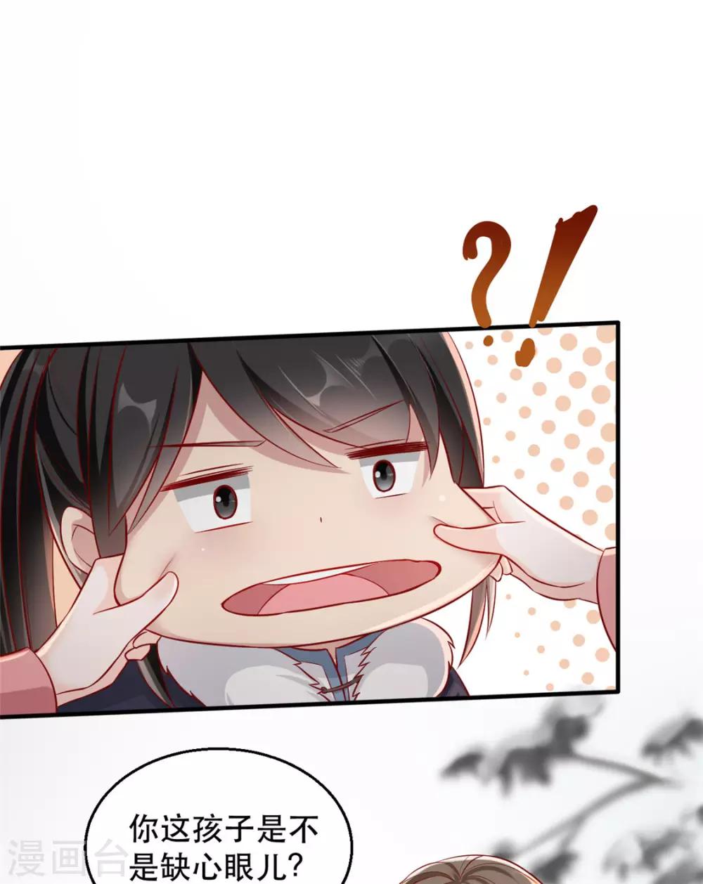 第17话 月下邂逅-第20话